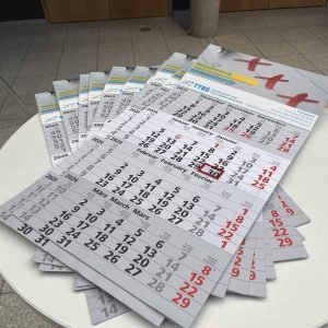 1. Jahreskalender TTBS Thüringen mit wichtigen Terminen und Feiertagen.